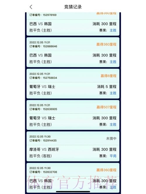 「最佳平台下载：畅享世界杯竞猜」