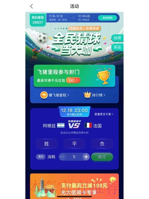 「最佳平台下载：畅享世界杯竞猜」