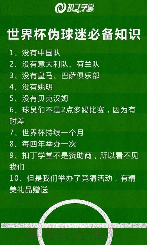 世界杯让球站有没有安全性保障机制 世界杯让球站有没有安全性保障机制