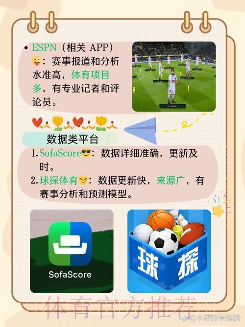 2023年世界杯最新滚球软件网址推荐