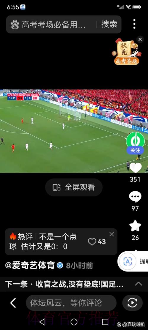 世界杯盘口直播:实时比分更新平台 世界杯盘口直播:实时比分更新平台