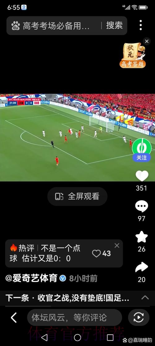世界杯盘口直播:实时比分更新平台 世界杯盘口直播:实时比分更新平台