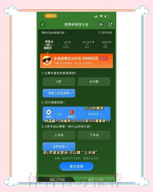世界杯竞猜平台深度对比，选出最好用的那一个