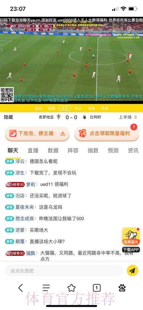 世界杯竞猜平台口碑好，放心投注