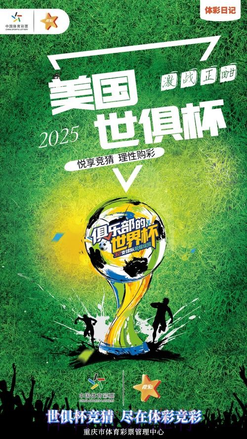 世界杯竞猜平台广告宣传的真实性分析