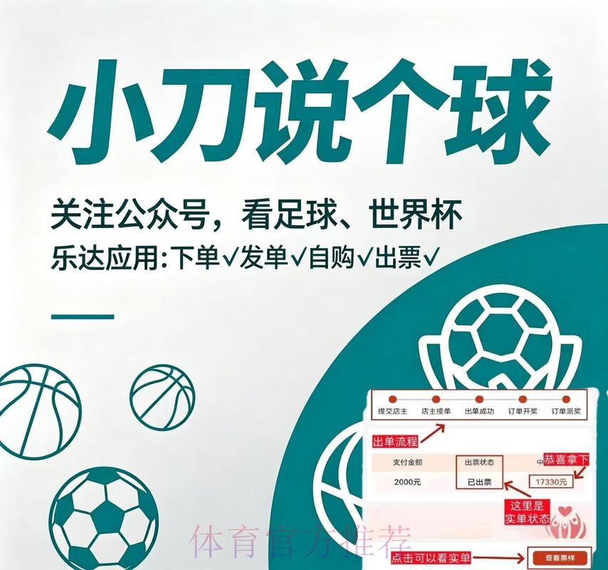 2023世界杯买球下载平台推荐